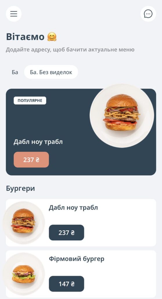 приложение сервиса доставки bafood