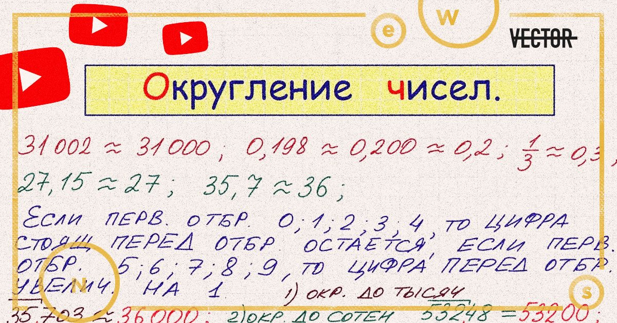 Округлить 15 чисел