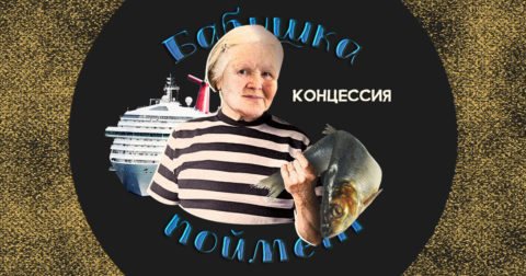 Что такое концессия государственного имущества и зачем она нужна инвесторам