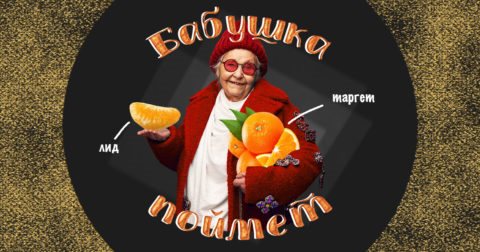 Что такое таргетинг, кто такие лиды и где их искать