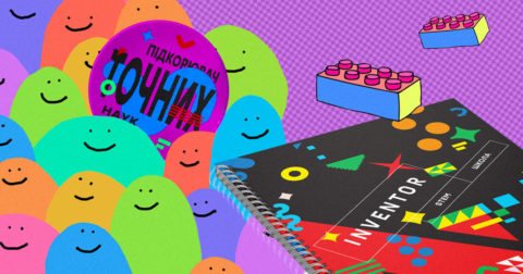 Глибокий ребрендинг. Як Fedoriv Agency апгрейднули приватну школу Inventor і залучили нових клієнтів