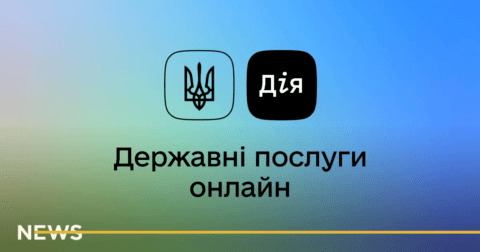 У «Дії» з’явився попередній запис на вакцинацію від COVID-19