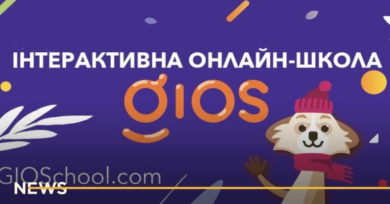 Український стартап з вивчення математики Gios отримав $400 000 інвестицій