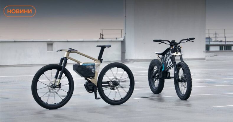 BMW представила електровелосипед із запасом ходу 300 км і розгоном до 60 км/год
