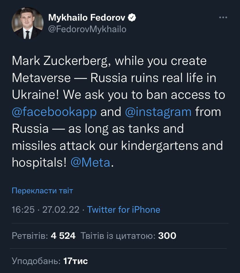 Федоров звернувся до Цукерберга з проханням заблокувати facebook в Росії