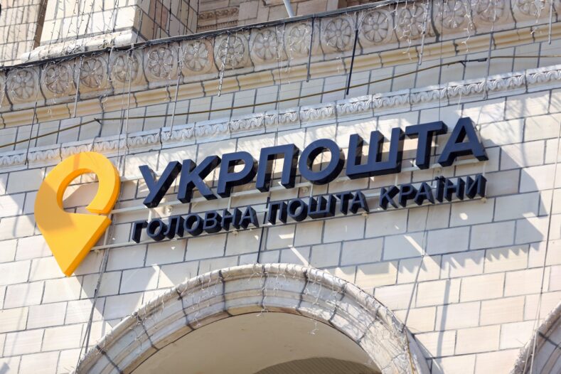 Як зараз працюють відділення «Укрпошти»