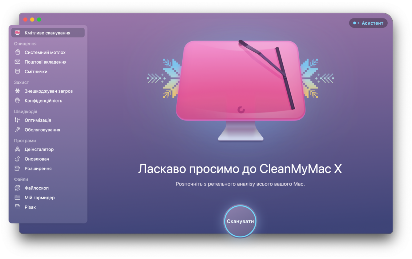 Патріотичний дизайн CleanMyMac X 