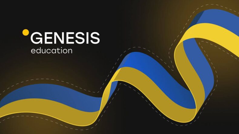 Genesis запускає освітні онлайн-курси