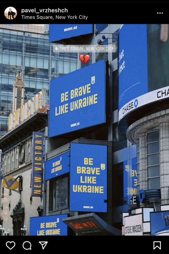 Be Brave у самісінькому центрі Нью-Йорку