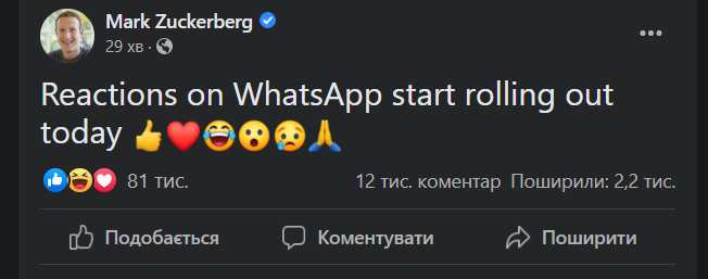 Нововведення у WhatsApp