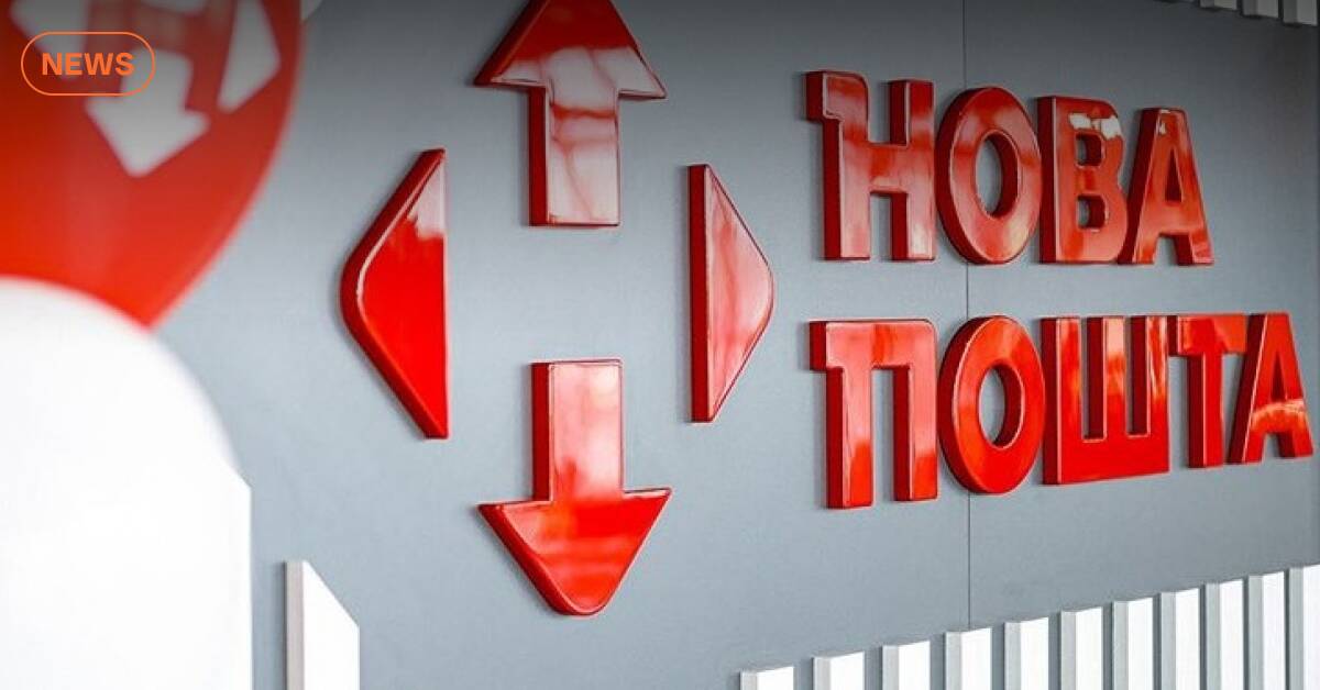 Жовтневі неділі: «Нова пошта» оголосила про знижку 30%