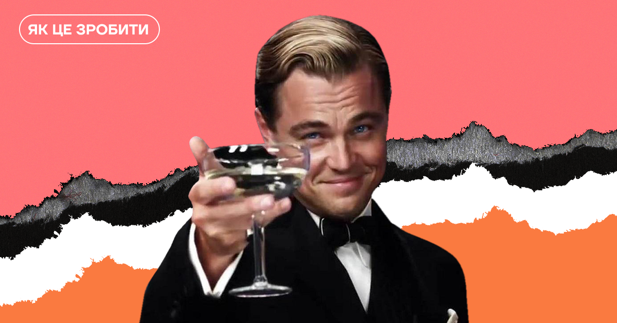 Великий Гетсбі.gif. Чому «гіфки» втрачають популярність | Vector