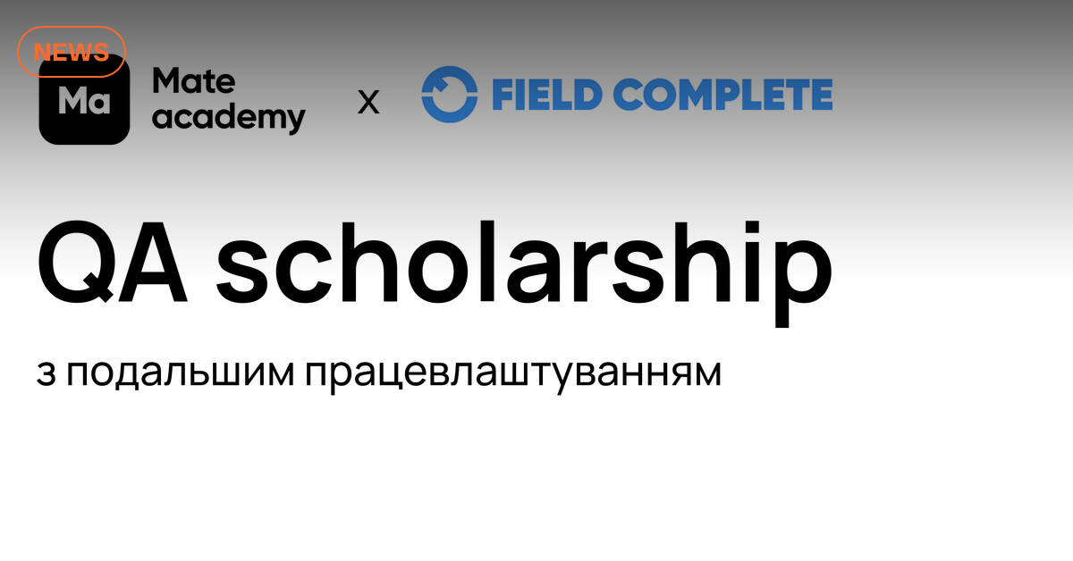 Як отримати стипендію від Mate academy на курс QA з шансом ...