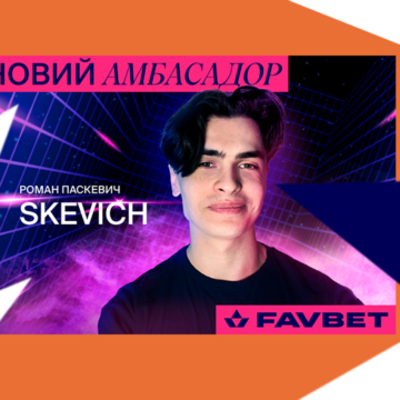 Український голос Dota 2 Роман «Skevich» Паскевич — всередині гри разом із FAVBET