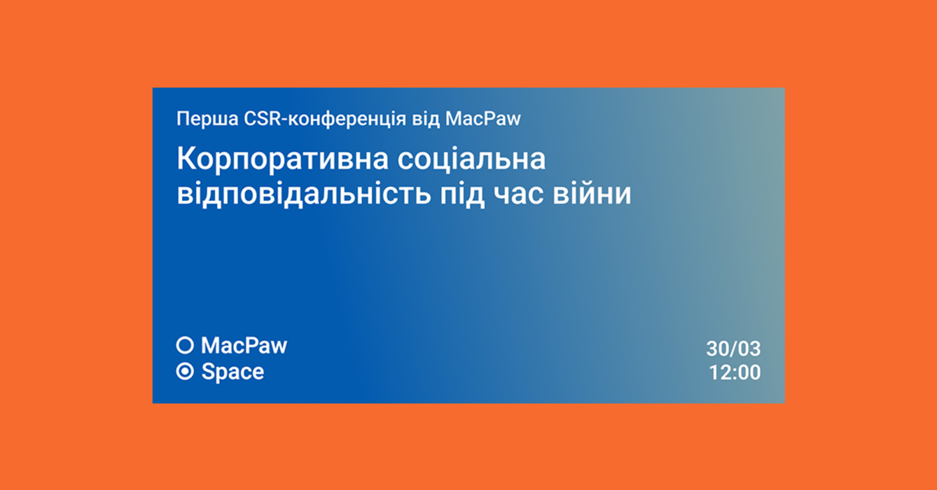 MacPaw проведе першу CSR-конференцію: «Корпоративна соціальна відповідальність під час війни»