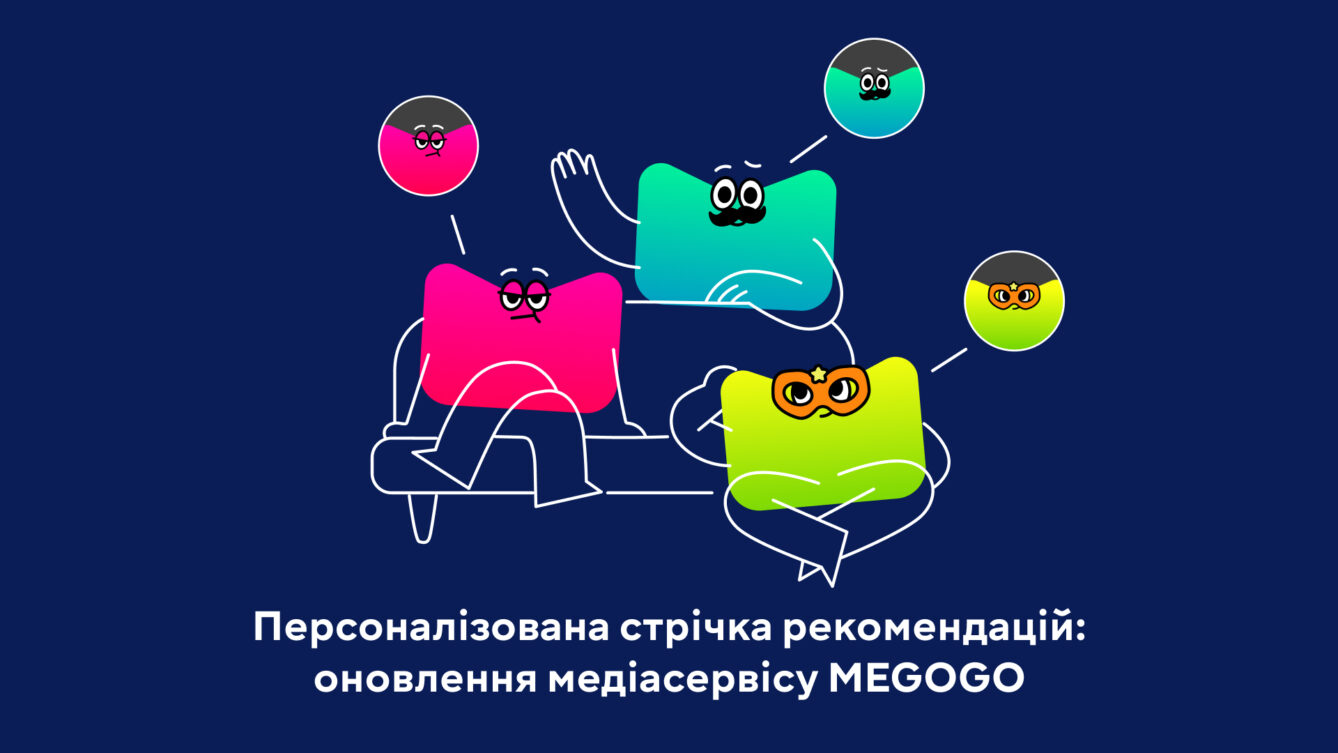 MEGOGO - Figure 2