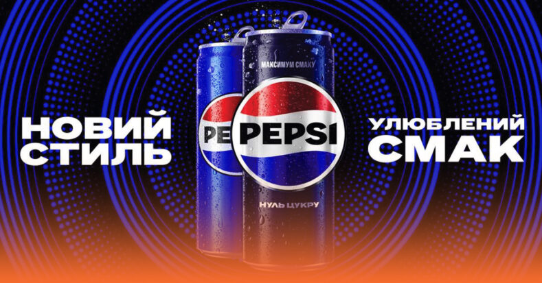 Як Pepsi провів ребрендинг у 120+ країнах — кейс