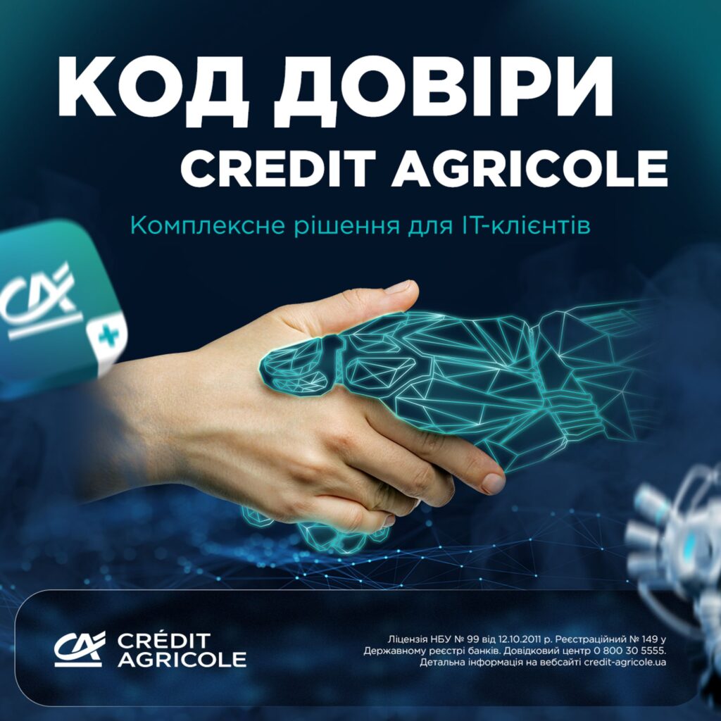 реклама «Code of Trust» від Credit Agricole