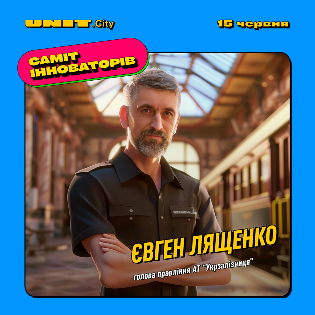 Євген Лященко