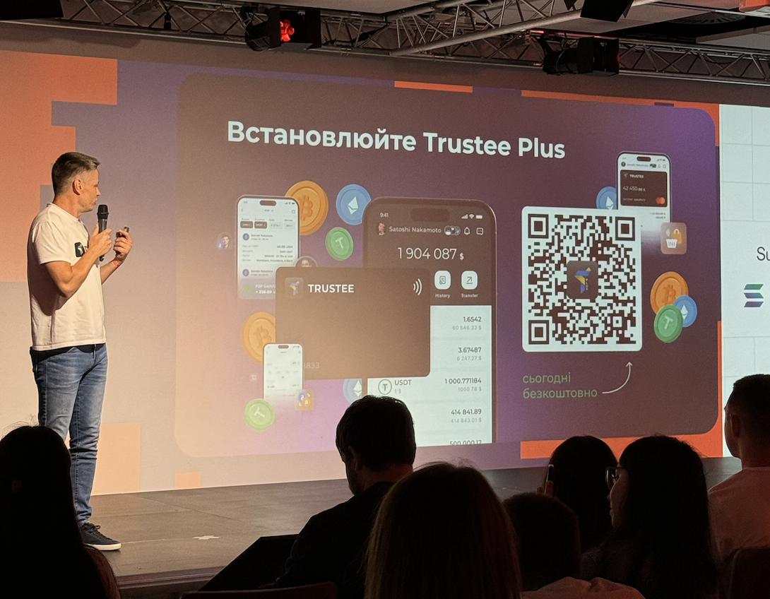 Івент Trustee Plus