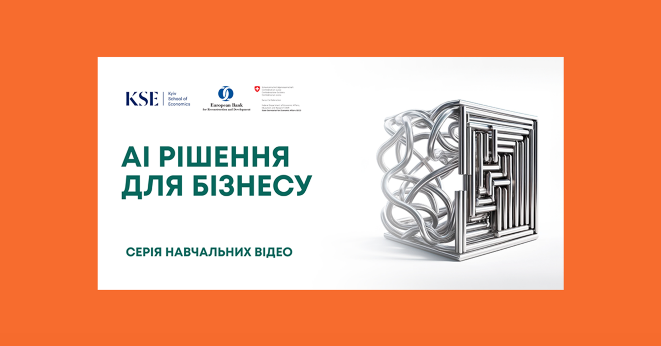 Штучний інтелект для підприємців: стартує відеокурс із використання ШІ інструментів