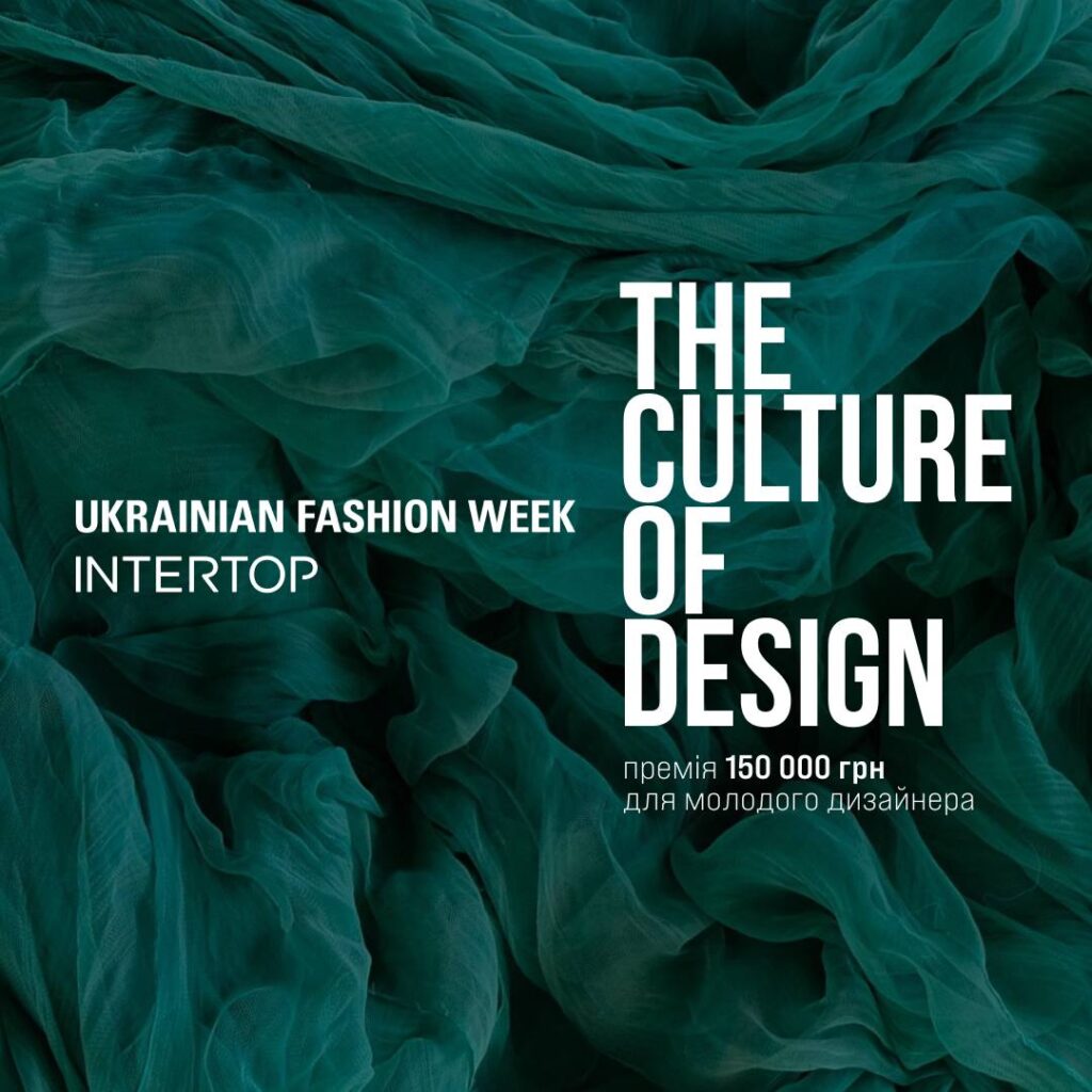 Проєкт The Culture of Design 