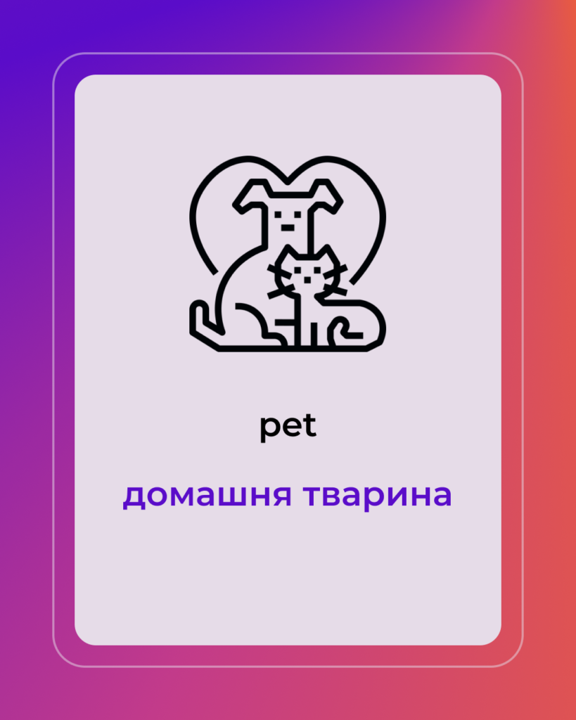 застосунок Brainfor