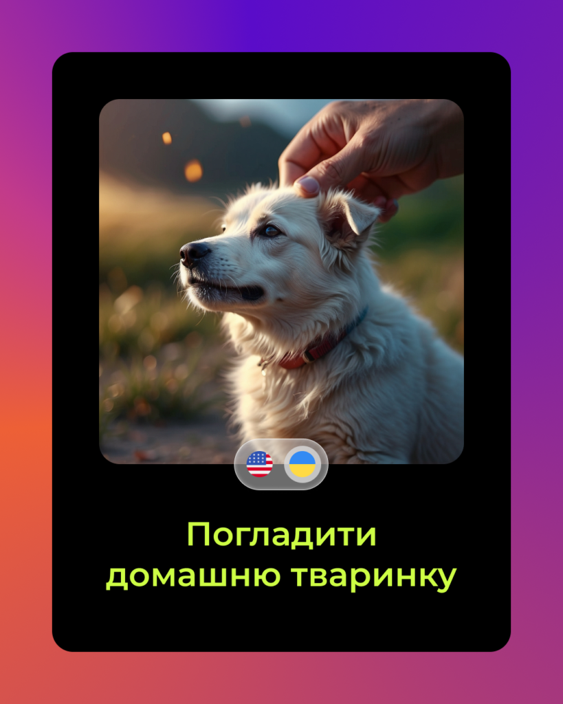 застосунок Brainfor