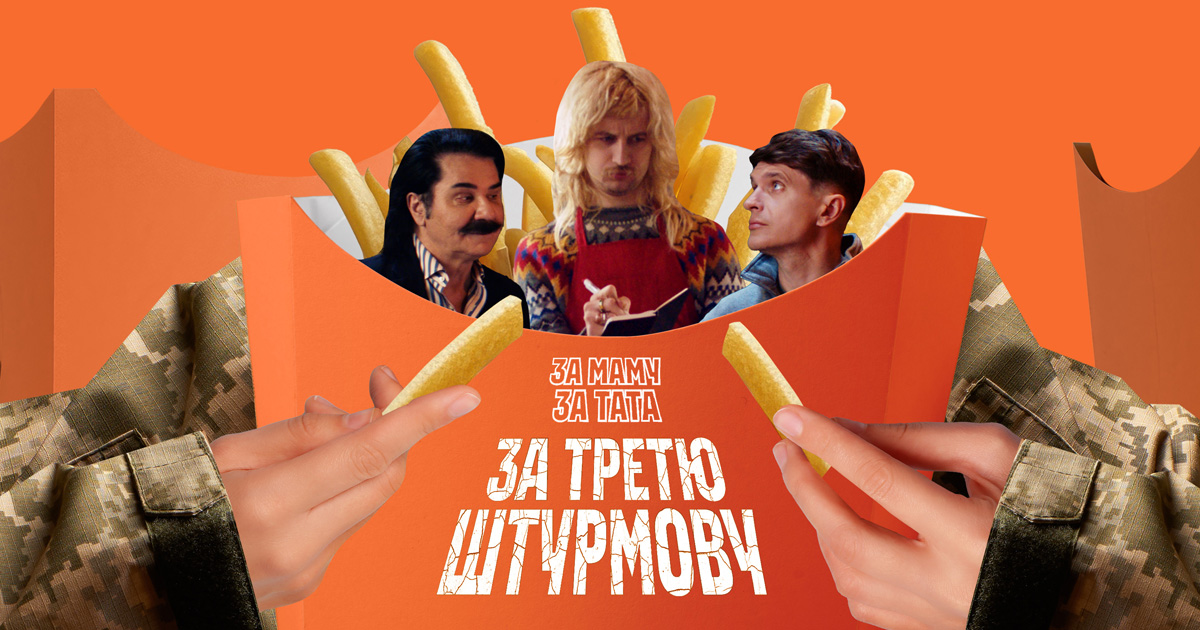 «А на третє — картопля для Третьої»: в Україні запустили масштабну благодійну кампанію на підтримку 3 ОШБр