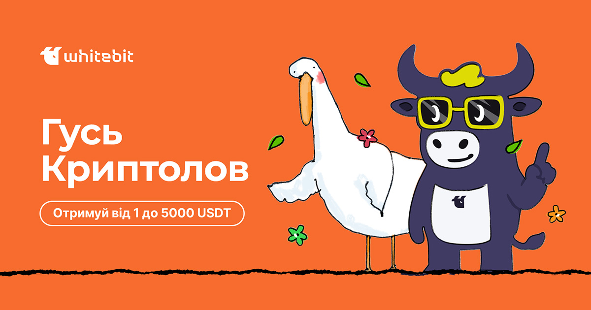 Криптобонуси від WhiteBIT уже в аптеках і магазинах!