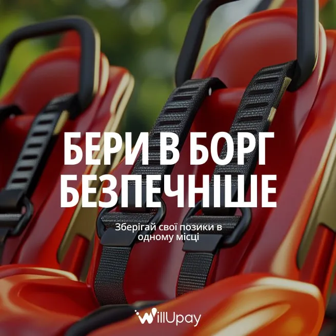 WillUpay 