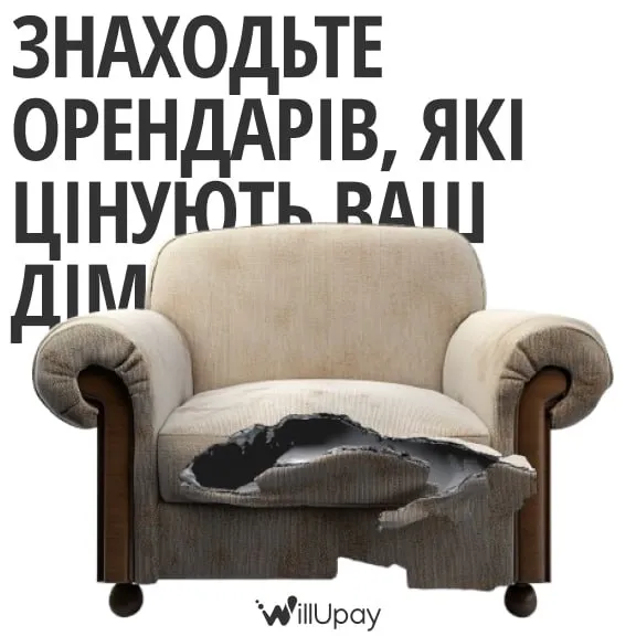 WillUpay 