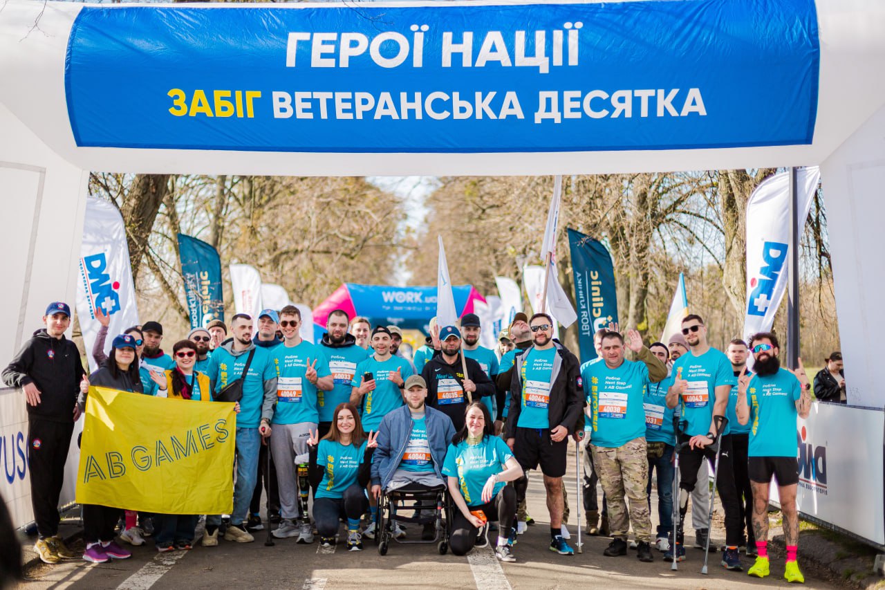 Бігозбір від Run Ukraine