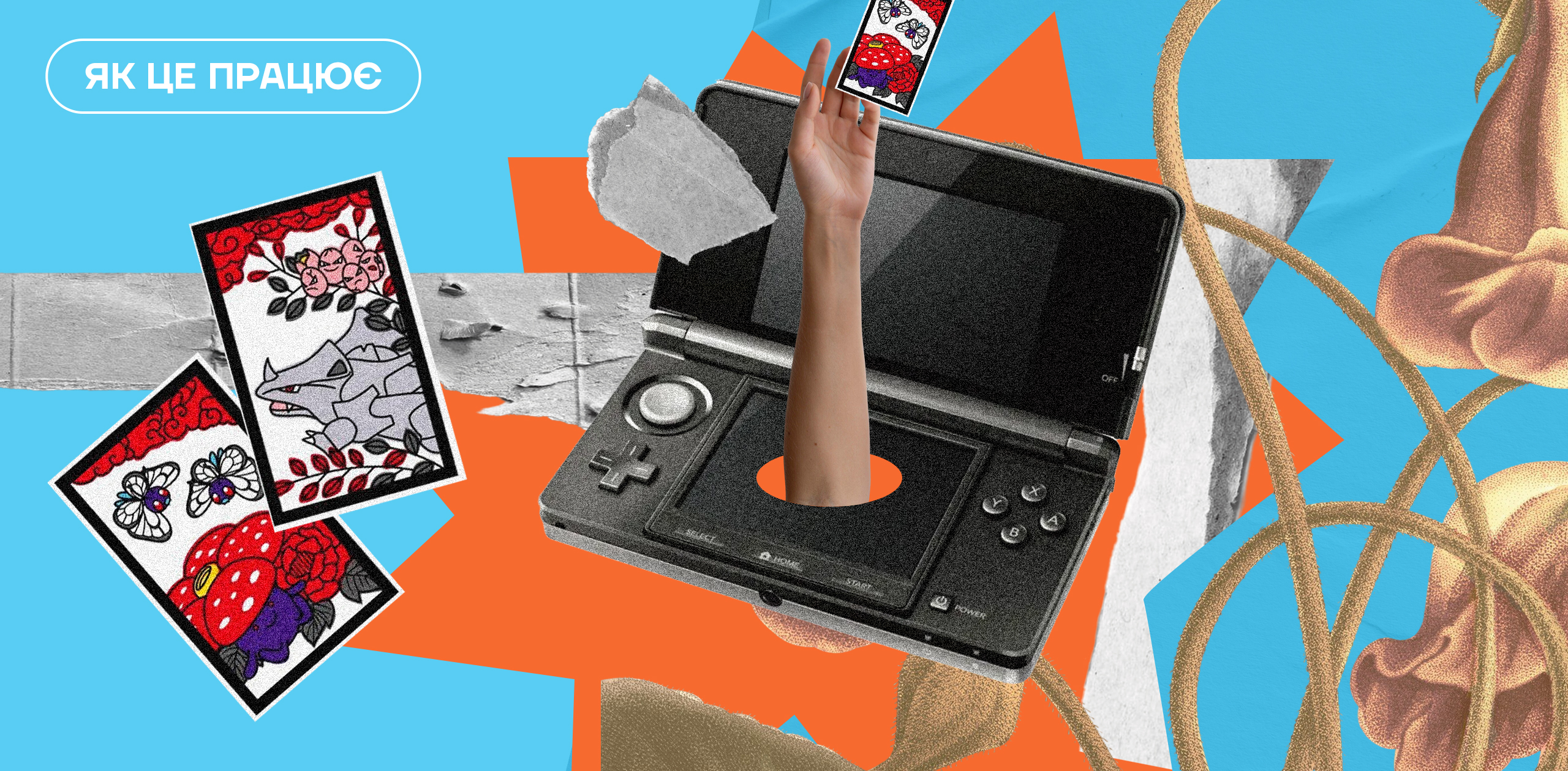 Від гральних карт до геймерських сердець: історія компанії Nintendo
