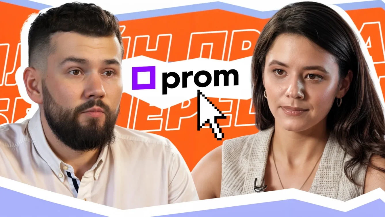 Як маркетплейс Prom змінює онлайн-торгівлю в Україні