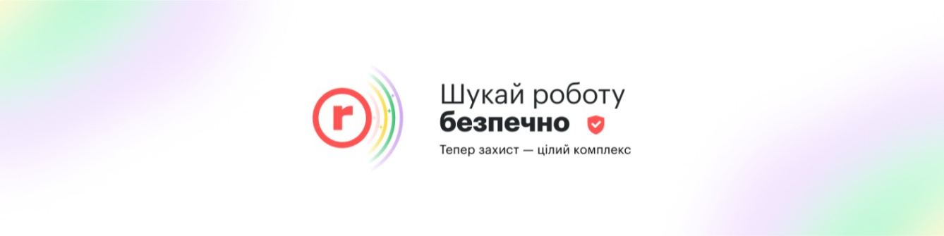Банер robota.ua
