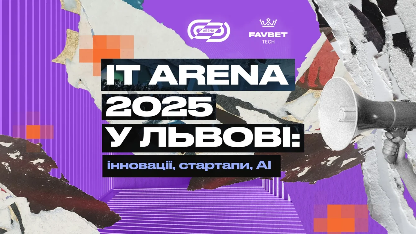 Favbet Tech підтримує IT Arena 2025 у Львові. Чого очікувати від івенту?