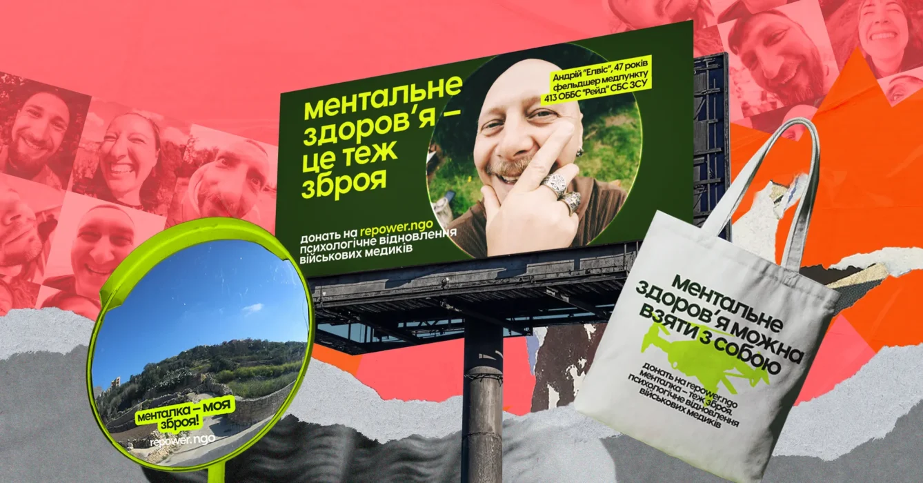 «Ментальне здоров’я — це теж зброя»: Repower і New Flame запускають кампанію на підтримку військових медиків