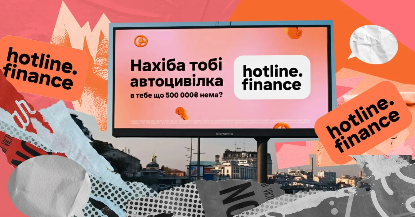 Не революція, а еволюція: чому hotline.finance оновив айдентику