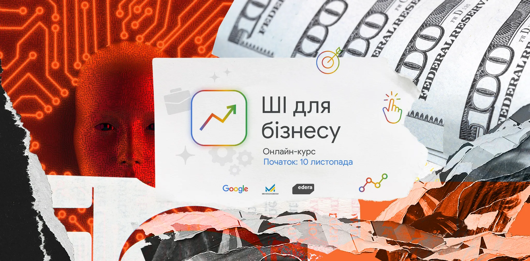 ШІ-стратегія за 5 тижнів: стартує курс для бізнесу від Google Україна