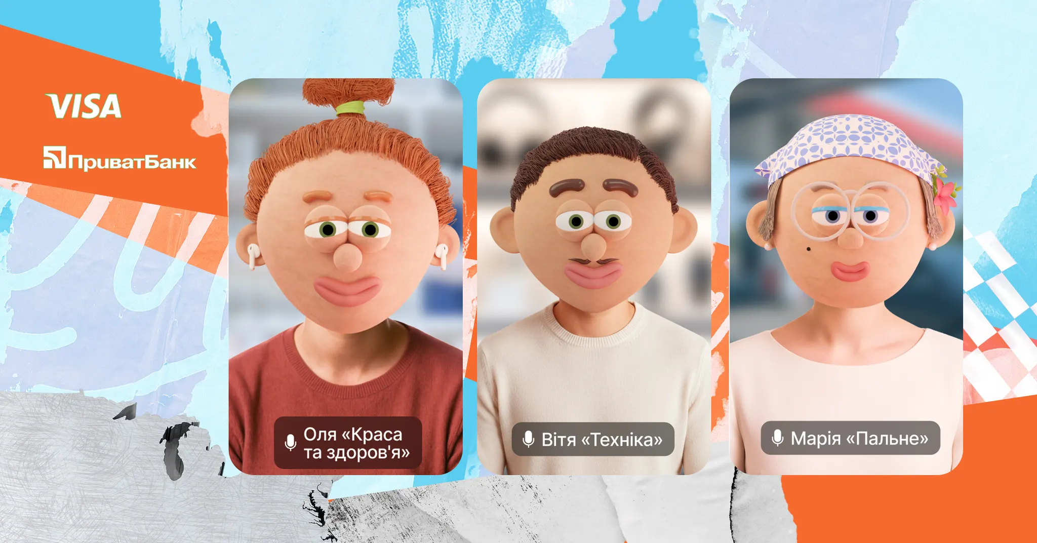 До 20% кешбеку в «Привіт», вигідні умови на «Оплату частинами» та кредитні канікули: «ПриватБанк» запускає сезон знижок «Зелена п’ятниця»