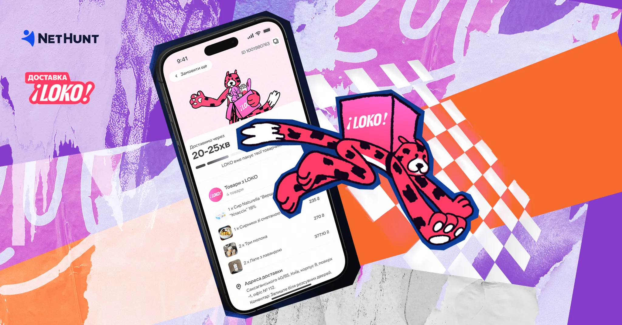 Як LOKO почали закривати угоди швидше? Досвід роботи з партнерами в NetHunt CRM