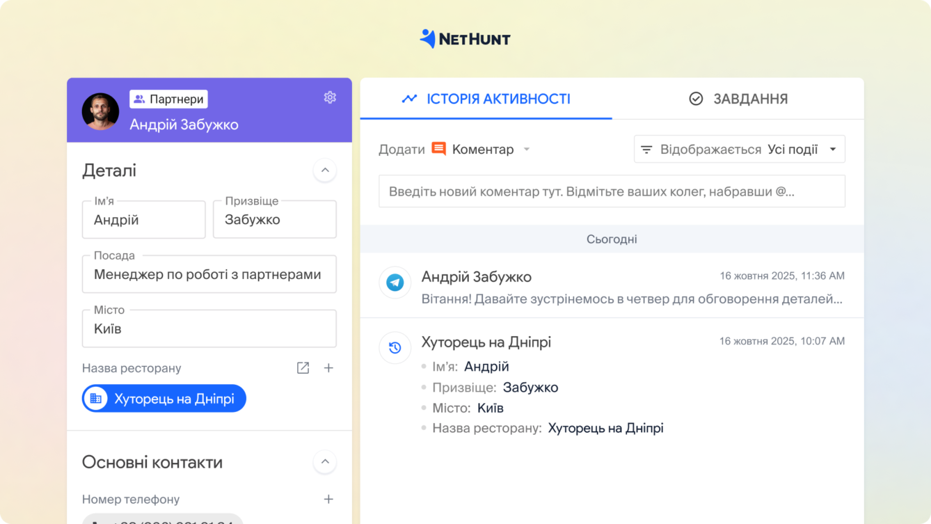 NetHunt CRM