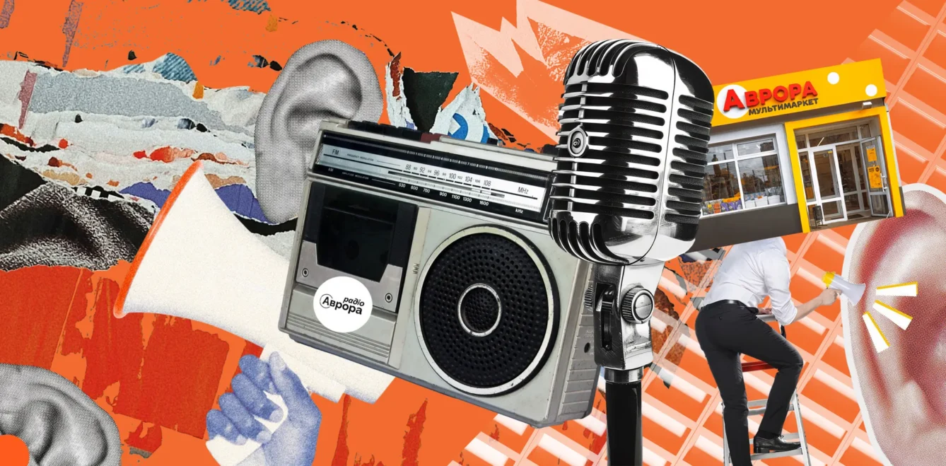 Від фону до медіаплатформи: як радіо «Аврора» об’єднує працівників і популяризує українську музику