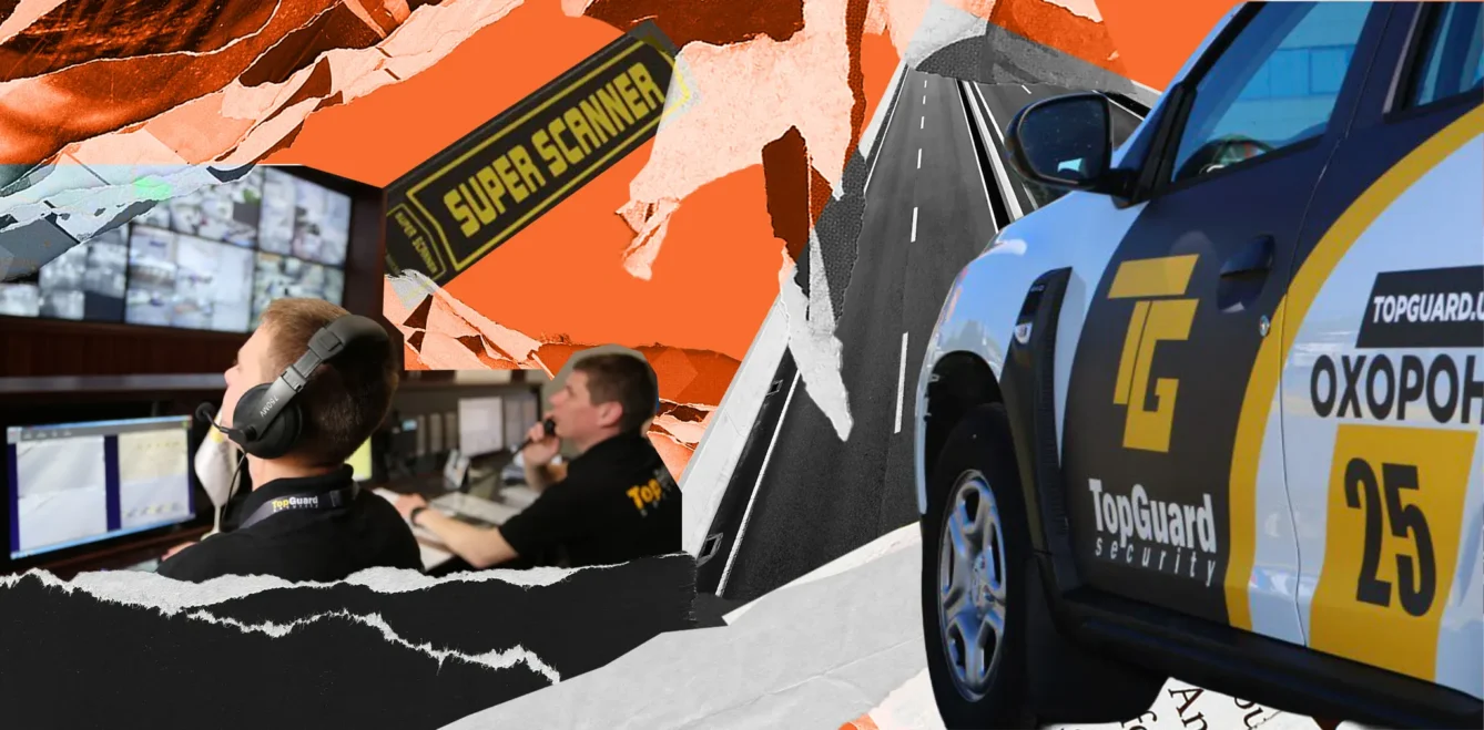 Фізична безпека бізнесу. Що ритейл очікує від охорони і як це реалізувати