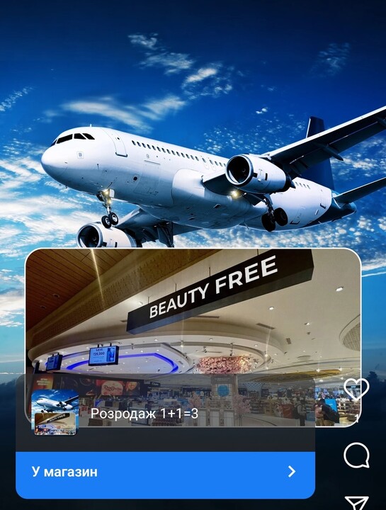 dior-za-300-gryven-i-ta-sama-italiya-lyshe-bez-korobky-6-pastok-pry-kupivli-lyuksovyh-parfumiv-v-interneti Реклама з Beauty Free