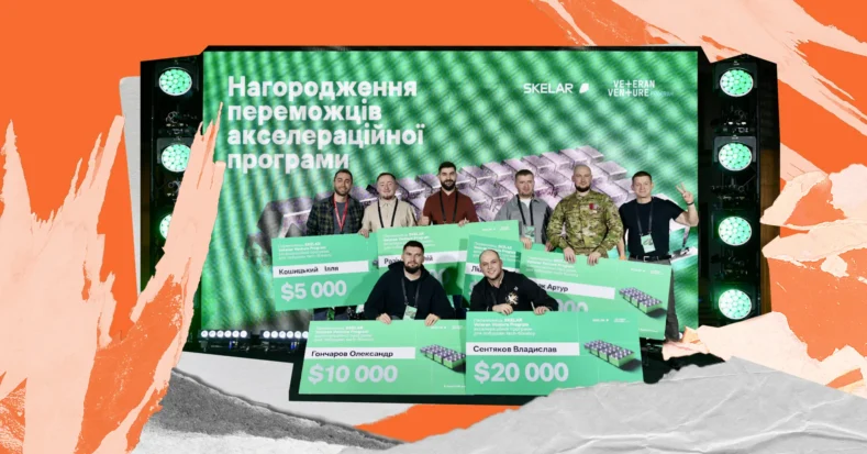6 ветеранських стартапів отримали $44 000: SKELAR Veteran Venture Program представили фіналістів акселераційної програми