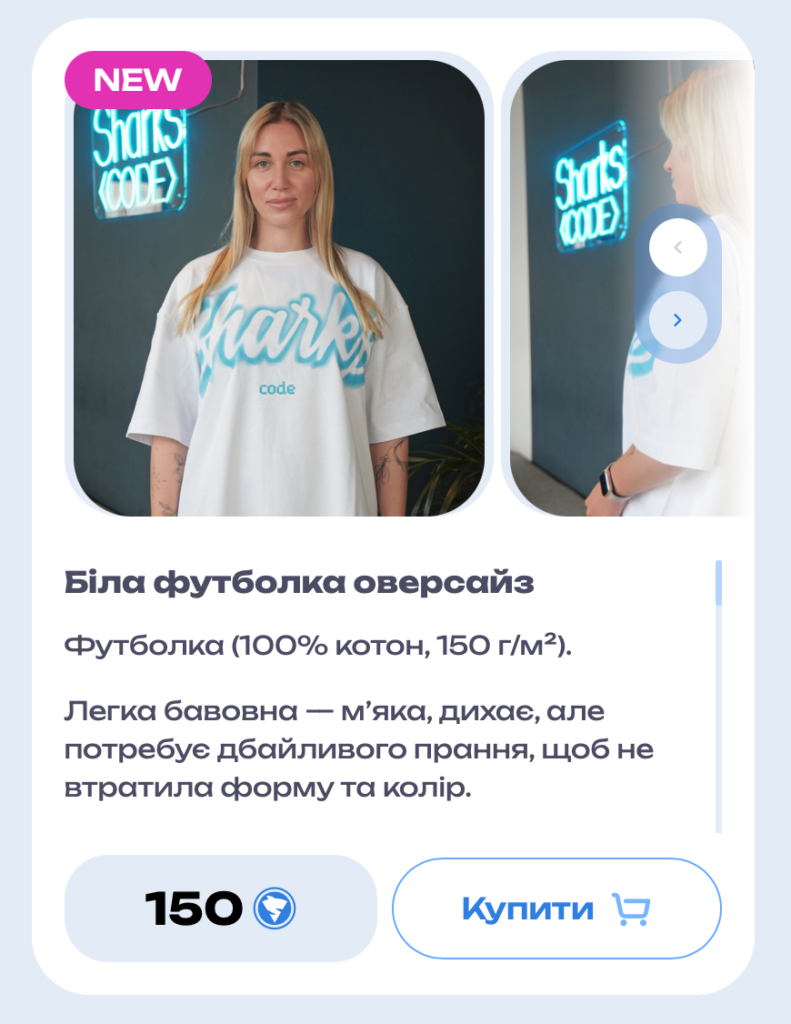 Мерч компанії SharksCode