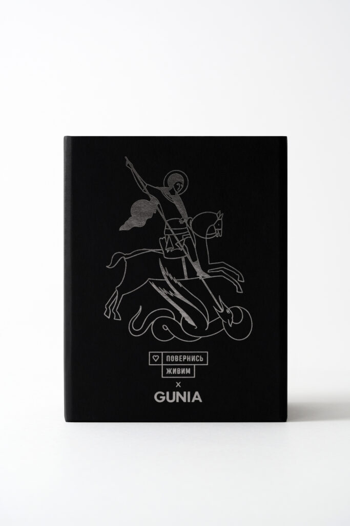 Календар від «Повернись живим» × Gunia Project