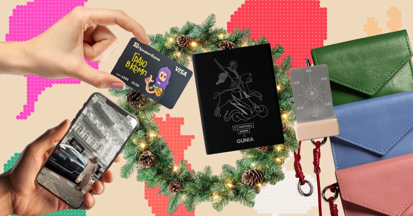 Партнерства грудня: як і для чого українські бренди обʼєднувалися наприкінці року